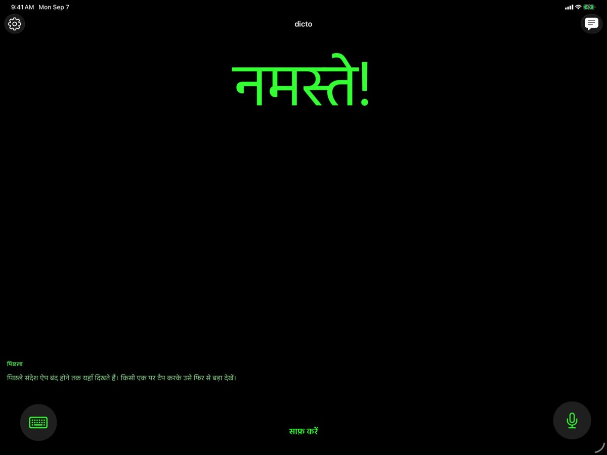 iPad पर dicto, अभिवादन नमस्ते! बड़े अक्षरों में दिखाते हुए